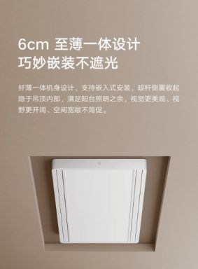 样？云米晾衣机带来便捷与智能凯发k8登录云米产品质量怎么(图2)