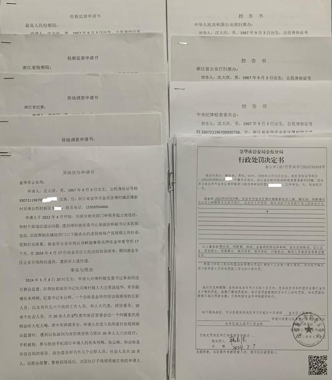 会所大吃大喝竟被群殴书记仅被警告调离k8凯发国际浙江金华：拍摄镇领导在(图3)