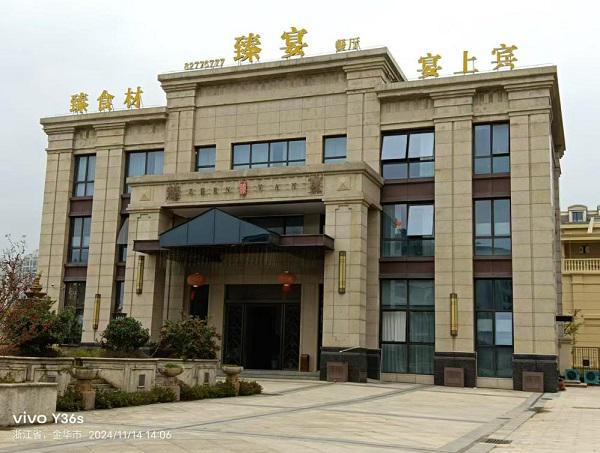 会所大吃大喝竟被群殴书记仅被警告调离k8凯发国际浙江金华：拍摄镇领导在(图4)