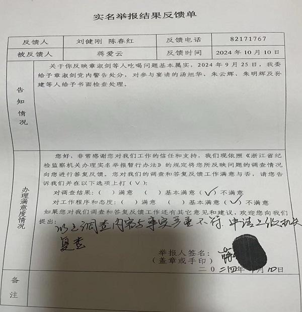 会所大吃大喝竟被群殴书记仅被警告调离k8凯发国际浙江金华：拍摄镇领导在(图6)
