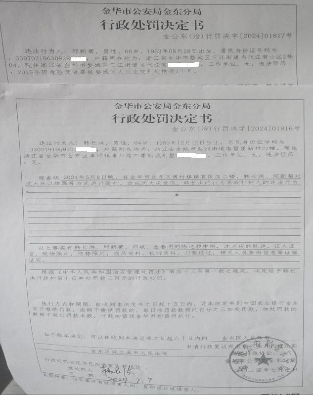 会所大吃大喝竟被群殴书记仅被警告调离k8凯发国际浙江金华：拍摄镇领导在(图9)