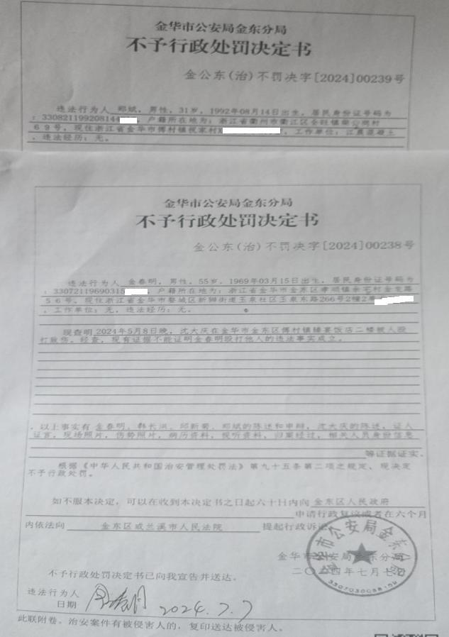 会所大吃大喝竟被群殴书记仅被警告调离k8凯发国际浙江金华：拍摄镇领导在(图10)