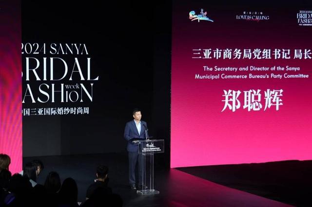 亚国际婚纱时尚周开幕打造全球浪漫婚礼目的地AG凯发成为马竞合作2024第二届中国