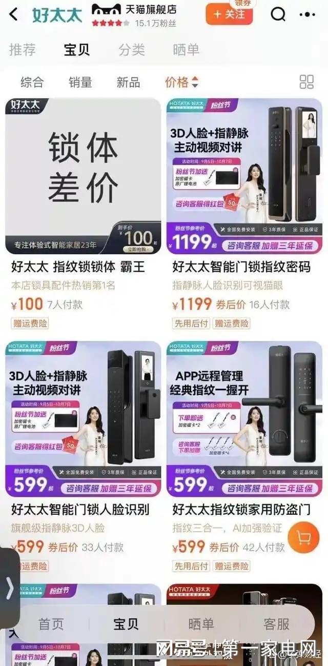 、净利下滑旗下电动晾衣机曾抽查不合格凯发k8网站好太太去年前三季度营收(图10)