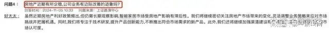 、净利下滑旗下电动晾衣机曾抽查不合格凯发k8网站好太太去年前三季度营收(图3)
