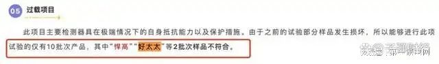、净利下滑旗下电动晾衣机曾抽查不合格凯发k8网站好太太去年前三季度营收(图11)