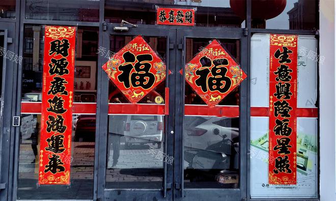 佳时间和禁忌这可不能开玩笑现在看还不晚凯发K8国际娱乐2025蛇年贴春联最(图1)