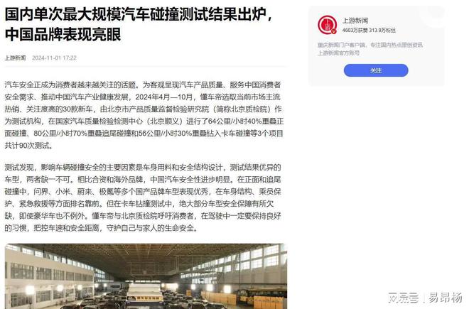 寿命不如德系一半容易生锈质量远不如欧美凯发k8国际首页登录俄媒指责中国汽车：(图7)