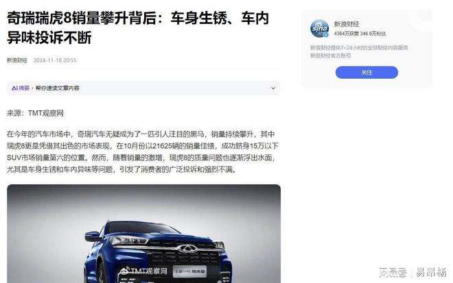 寿命不如德系一半容易生锈质量远不如欧美凯发k8国际首页登录俄媒指责中国汽车：(图15)