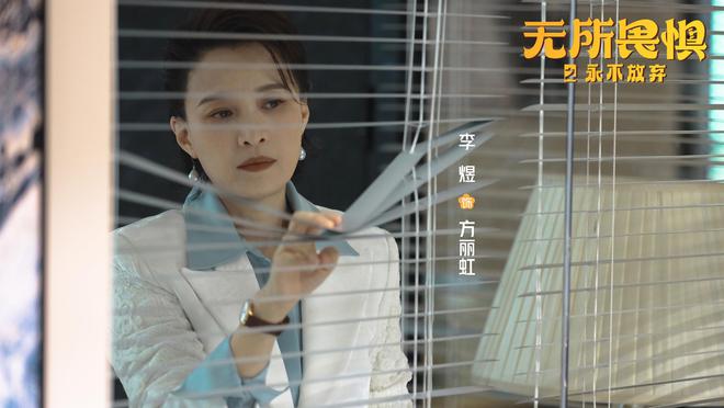 局坏律师官司缠身好律师财源广进凯发K8国际版《无所畏惧2》结(图3)