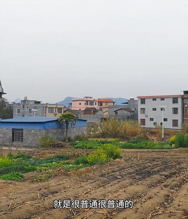 感叹农村建房没用：3层楼房也娶不到老婆了AG凯发成为马竞合作女生不稀罕了！男子(图3)