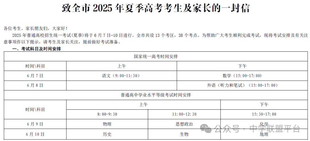 间、考试注意事项和考场公布！2025山东高考准考证打印时(图1)