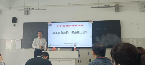 中组织参加2026届高三一轮备考策略研讨会精准部署促提升 凝心聚力备高考——东至三(图9)