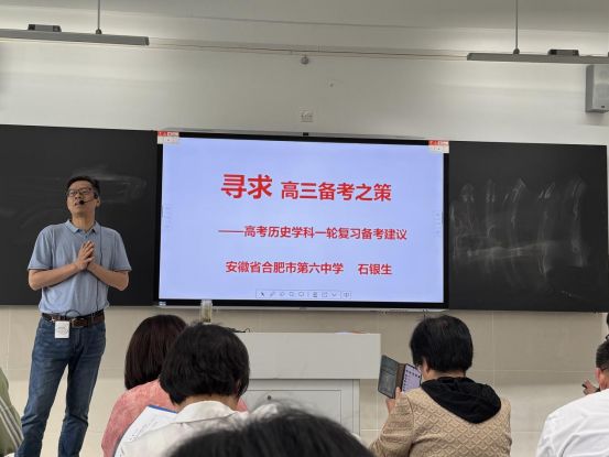 中组织参加2026届高三一轮备考策略研讨会精准部署促提升 凝心聚力备高考——东至三(图7)