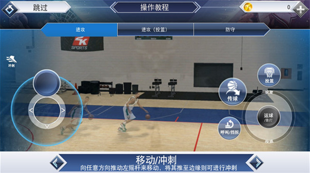 16中文版nba2k(图2)