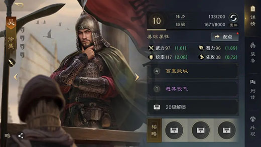 下哔哩哔哩版三国谋定天(图8)