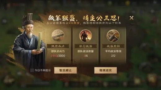 下哔哩哔哩版三国谋定天(图7)
