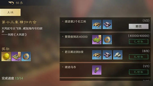 下哔哩哔哩版三国谋定天(图9)