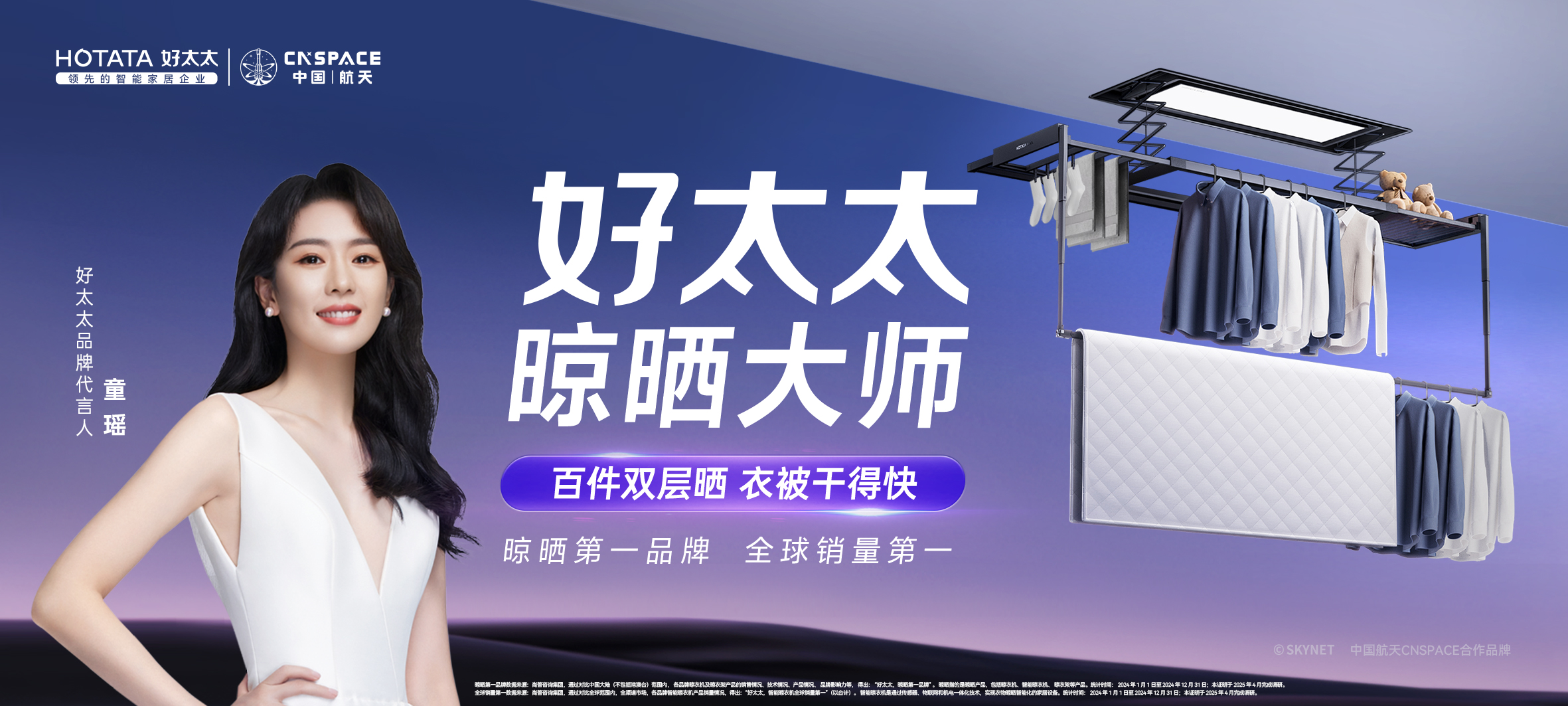 谓真正的“晾晒大师”？好太太定义行业标杆：何(图2)