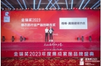 业标准制定格峰推动晾衣机行业进步从首台隐